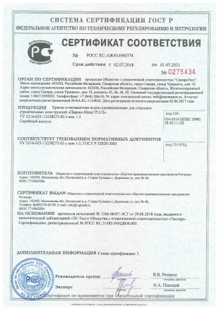 Купить консольную лестницу в Челябинске ✅ Современные и стильные решения для вашего дома Сертификат 6